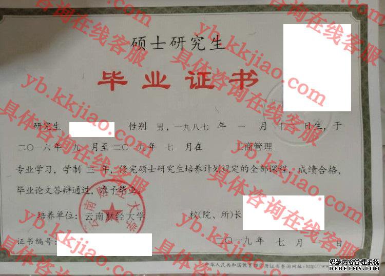 云南财经<a href='http://www.biyezhengyangben.net/' target='_blank'><u><a href='http://www.biyezhengyangben.net/School/' target='_blank'><u>大学毕业证</u></a>样本</u></a>