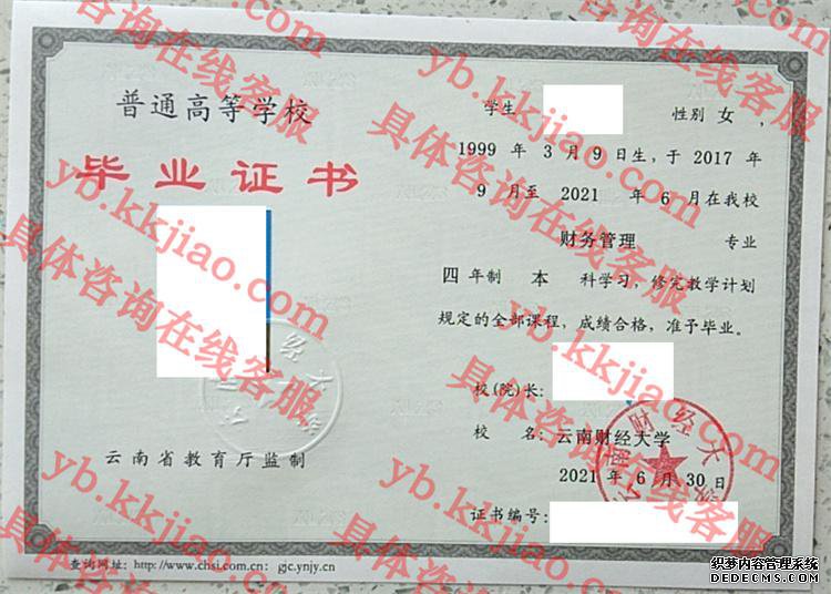 云南财经<a href='http://www.biyezhengyangben.net/' target='_blank'><u><a href='http://www.biyezhengyangben.net/School/' target='_blank'><u>大学毕业证</u></a>样本</u></a>
