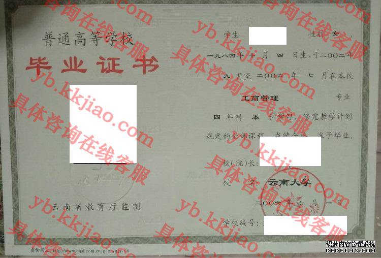 云南大学<a href='http://www.biyezhengyangben.net/' target='_blank'><u>毕业证样本</u></a>