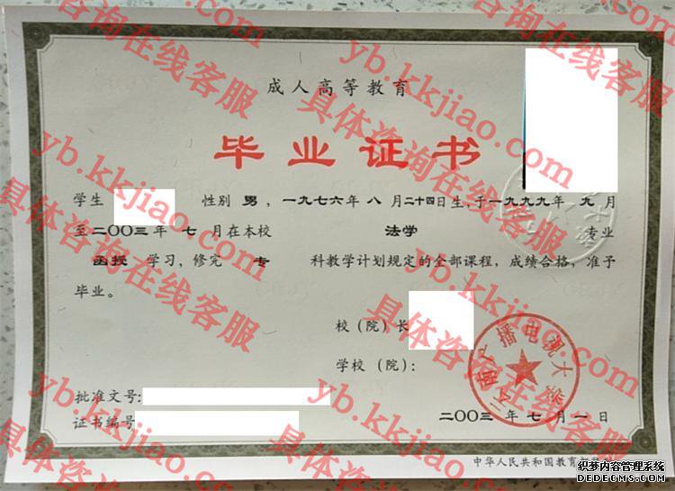 云南广播电视<a href='http://www.biyezhengyangben.net/' target='_blank'><u><a href='http://www.biyezhengyangben.net/School/' target='_blank'><u>大学毕业证</u></a>样本</u></a>