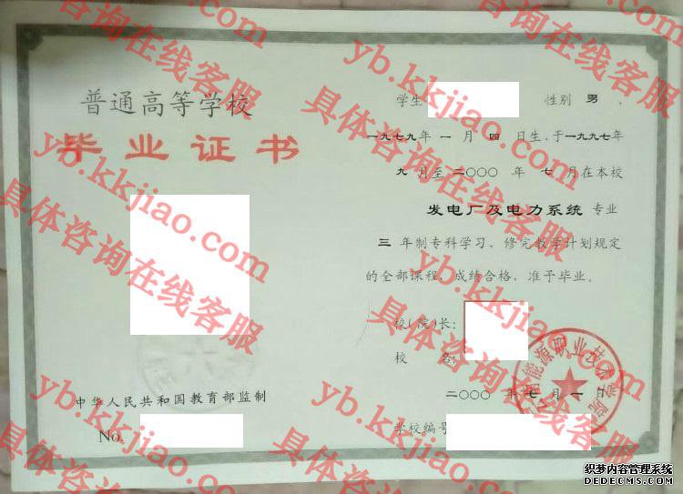 云南能源职业技术学院<a href='http://www.biyezhengyangben.net/' target='_blank'><u>毕业证样本</u></a>