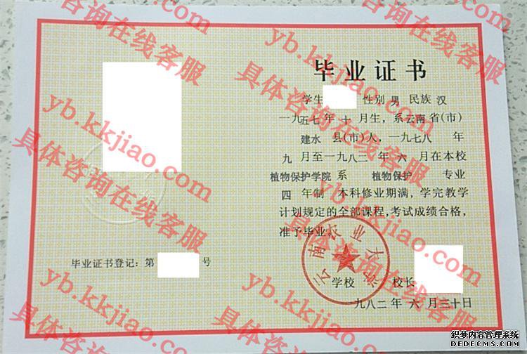 云南农业大学<a href='http://www.biyezhengyangben.net/' target='_blank'><u>毕业证样本</u></a>