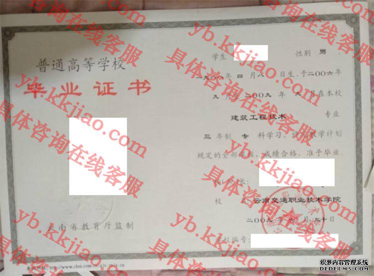云南交通职业技术学院<a href='http://www.biyezhengyangben.net/' target='_blank'><u>毕业证样本</u></a>
