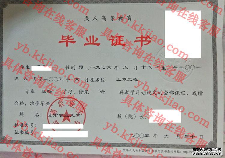 云南农业大学<a href='http://www.biyezhengyangben.net/' target='_blank'><u>毕业证样本</u></a>