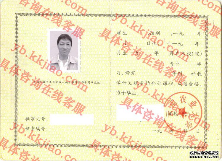 云南农业<a href='http://www.biyezhengyangben.net/' target='_blank'><u><a href='http://www.biyezhengyangben.net/School/' target='_blank'><u>大学毕业证</u></a>样本</u></a>