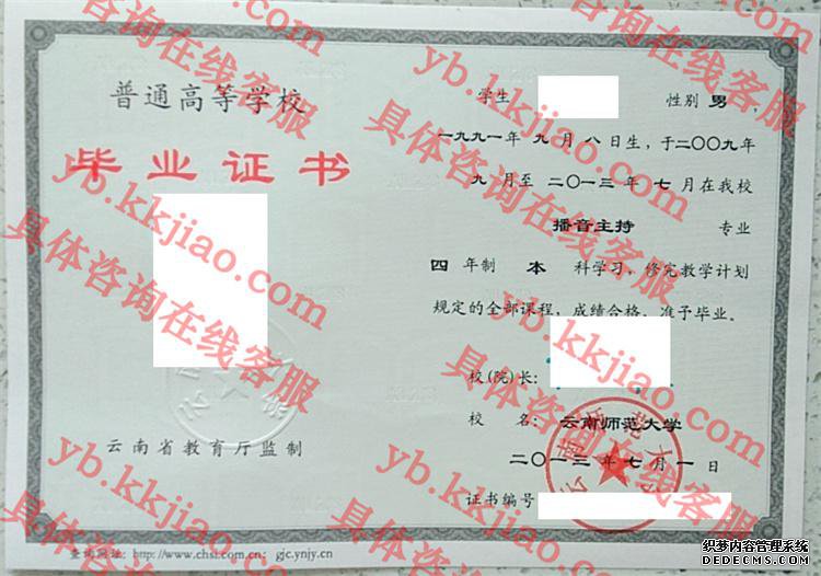 云南师范大学<a href='http://www.biyezhengyangben.net/' target='_blank'><u>毕业证样本</u></a>