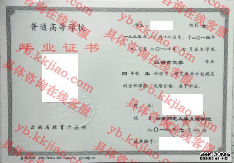 云南师范大学文理学院<a href='http://www.biyezhengyangben.net/' target='_blank'><u>毕业证样本</u></a>