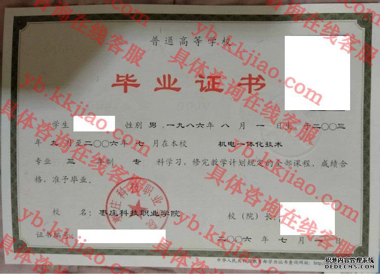 枣庄科技职业学院<a href='http://www.biyezhengyangben.net/' target='_blank'><u>毕业证样本</u></a>