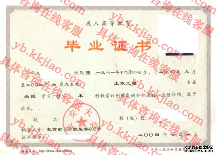长安大学<a href='http://www.biyezhengyangben.net/' target='_blank'><u>毕业证样本</u></a>