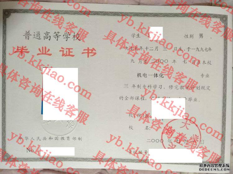 长安大学<a href='http://www.biyezhengyangben.net/' target='_blank'><u>毕业证样本</u></a>