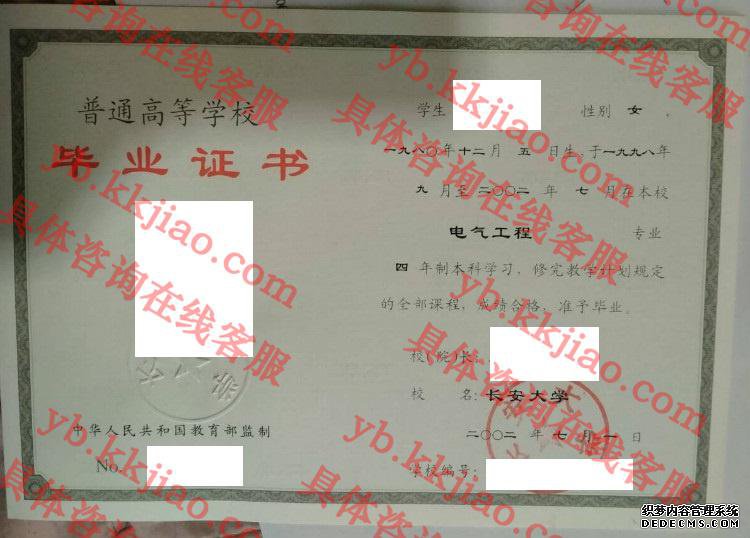 长安<a href='http://www.biyezhengyangben.net/' target='_blank'><u><a href='http://www.biyezhengyangben.net/School/' target='_blank'><u>大学毕业证</u></a>样本</u></a>