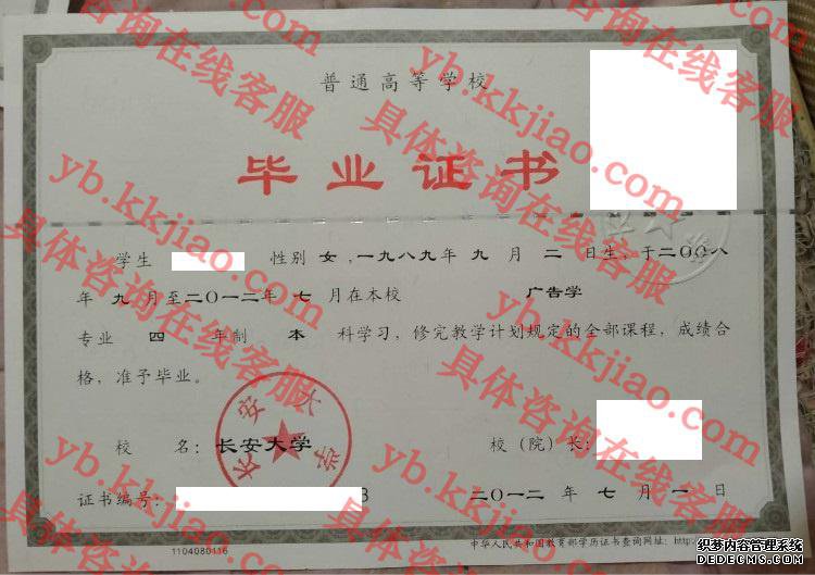 <a href='http://www.biyezhengyangben.net/wen/1886.html' target='_blank'><u>长安大学毕业证样本</u></a>