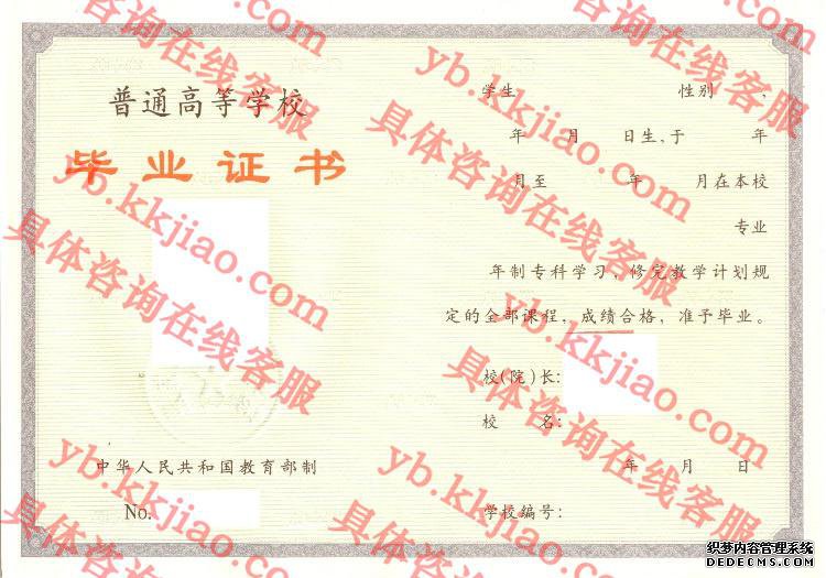 张家口农业高等专科学校<a href='http://www.biyezhengyangben.net/' target='_blank'><u>毕业证样本</u></a>