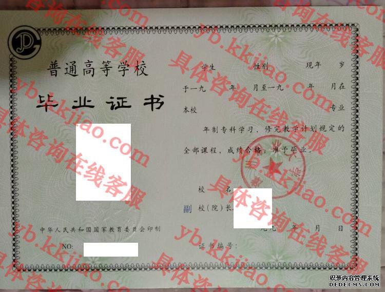 漳州职业大学<a href='http://www.biyezhengyangben.net/' target='_blank'><u>毕业证样本</u></a>
