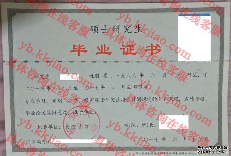 <a href='http://www.biyezhengyangben.net/wen/1886.html' target='_blank'><u>长安大学毕业证样本</u></a>