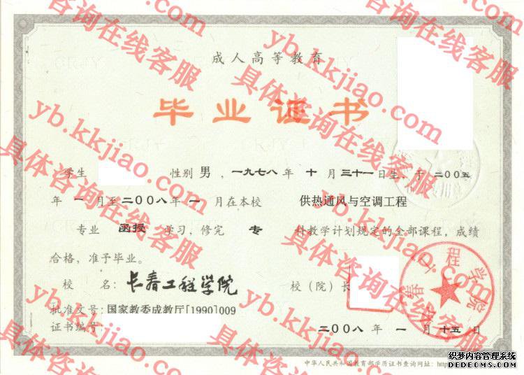 长春工程学院<a href='http://www.biyezhengyangben.net/' target='_blank'><u>毕业证样本</u></a>