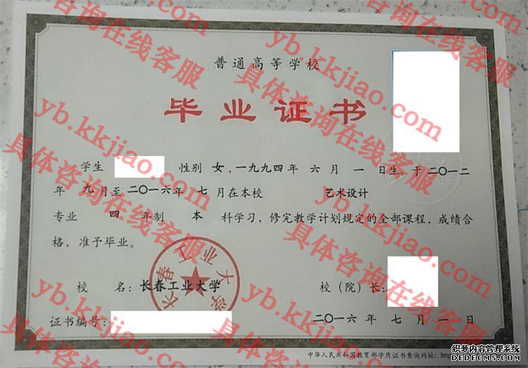 长春工业大学<a href='http://www.biyezhengyangben.net/' target='_blank'><u>毕业证样本</u></a>