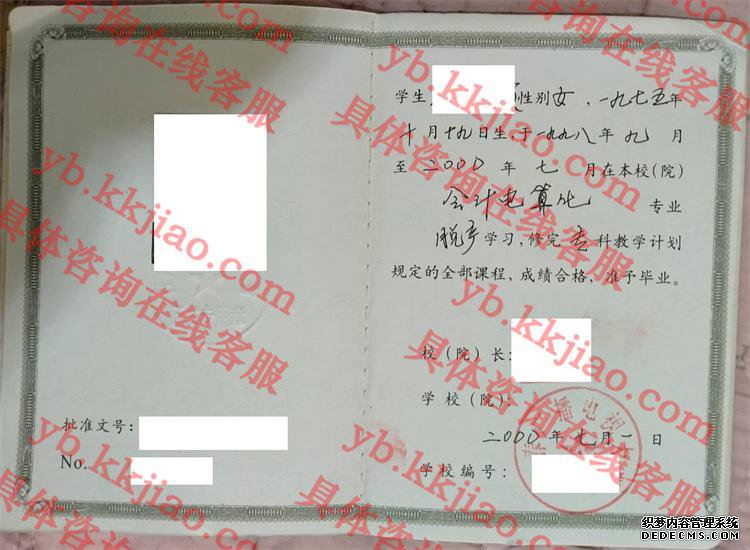 长春广播电视大学<a href='http://www.biyezhengyangben.net/' target='_blank'><u>毕业证样本</u></a>