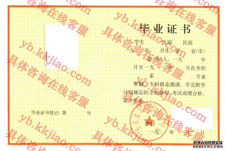 长春建筑高等专科学校<a href='http://www.biyezhengyangben.net/' target='_blank'><u>毕业证样本</u></a>