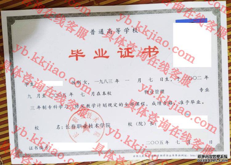 <a href='http://www.biyezhengyangben.net/wen/1861.html' target='_blank'><u>长春职业技术学院毕业证样本</u></a>
