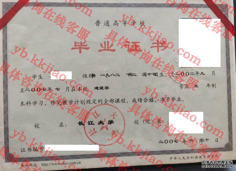 长江大学<a href='http://www.biyezhengyangben.net/' target='_blank'><u>毕业证样本</u></a>