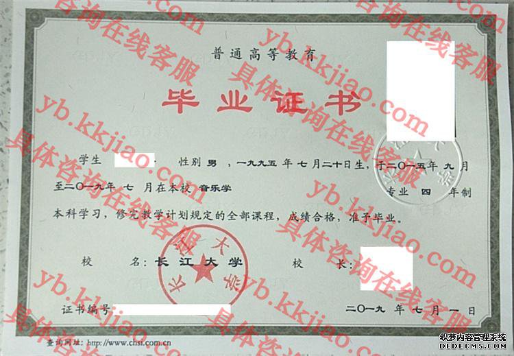 长江大学<a href='http://www.biyezhengyangben.net/' target='_blank'><u>毕业证样本</u></a>