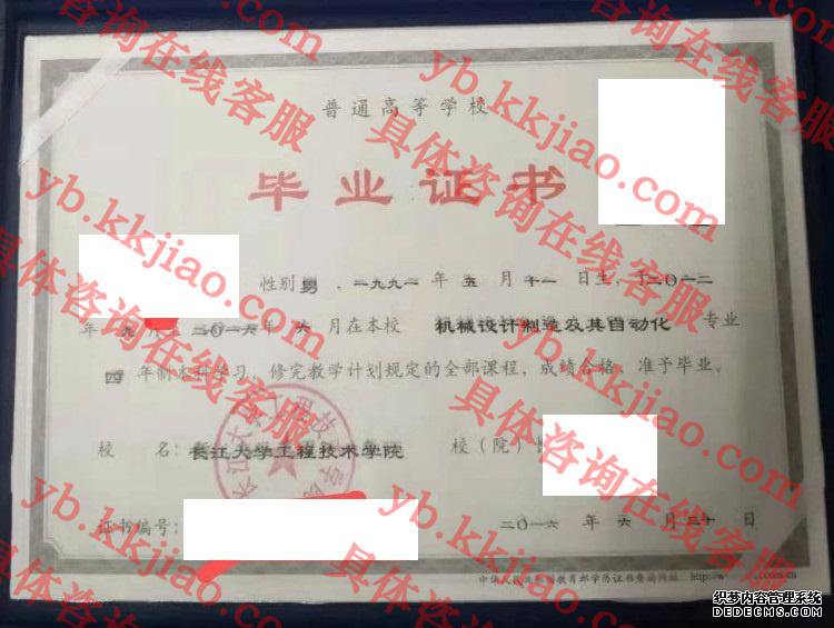 长江大学工程技术学院<a href='http://www.biyezhengyangben.net/' target='_blank'><u>毕业证样本</u></a>
