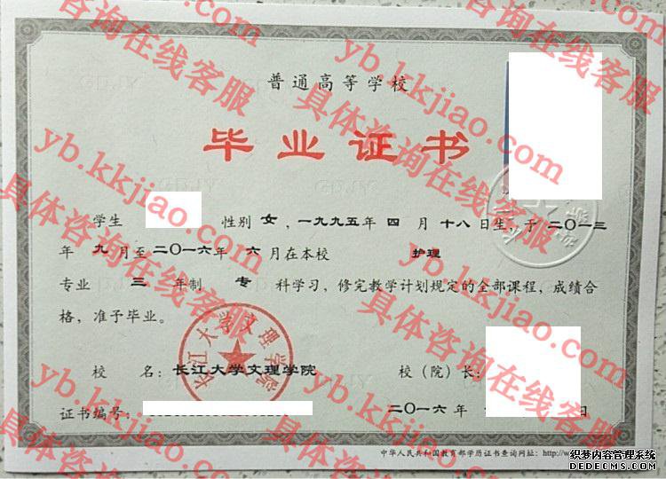 长江大学文理学院<a href='http://www.biyezhengyangben.net/' target='_blank'><u>毕业证样本</u></a>