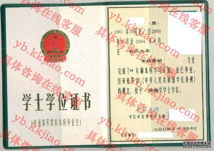 长江大学<a href='http://www.biyezhengyangben.net/' target='_blank'><u>毕业证样本</u></a>