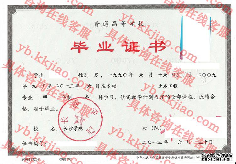 长沙学院<a href='http://www.biyezhengyangben.net/' target='_blank'><u>毕业证样本</u></a>