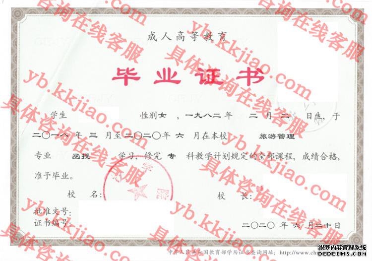 长沙学院毕业证样本