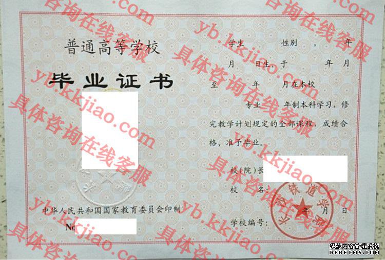 长沙铁道学院<a href='http://www.biyezhengyangben.net/' target='_blank'><u>毕业证样本</u></a>