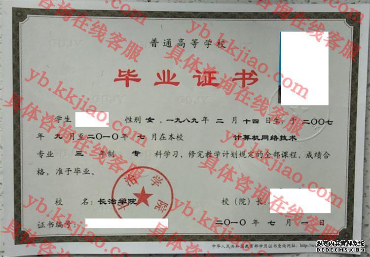 长治学院<a href='http://www.biyezhengyangben.net/' target='_blank'><u>毕业证样本</u></a>