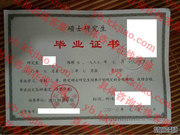 浙江财经学院<a href='http://www.biyezhengyangben.net/' target='_blank'><u>毕业证样本</u></a>