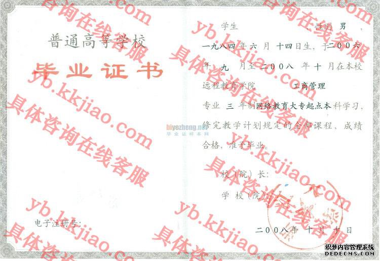 浙江大学<a href='http://www.biyezhengyangben.net/' target='_blank'><u>毕业证样本</u></a>