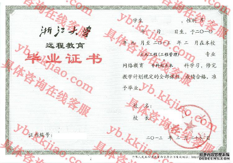 浙江<a href='http://www.biyezhengyangben.net/' target='_blank'><u><a href='http://www.biyezhengyangben.net/School/' target='_blank'><u>大学毕业证</u></a>样本</u></a>