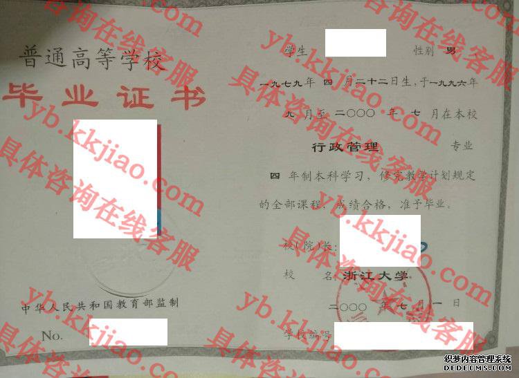 <a href='http://www.biyezhengyangben.net/wen/896.html' target='_blank'><u>浙江大学毕业证样本</u></a>