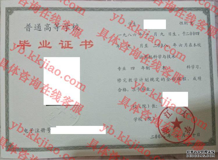 浙江大学毕业证样本