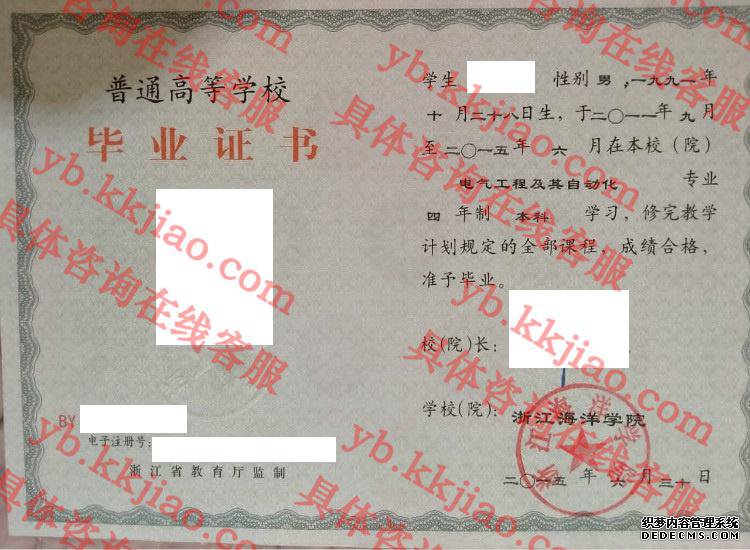 <a href='http://www.biyezhengyangben.net/wen/2850.html' target='_blank'><u>浙江海洋学院毕业证样本</u></a>
