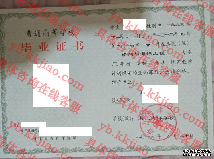 <a href='http://www.biyezhengyangben.net/wen/2850.html' target='_blank'><u>浙江海洋学院毕业证样本</u></a>
