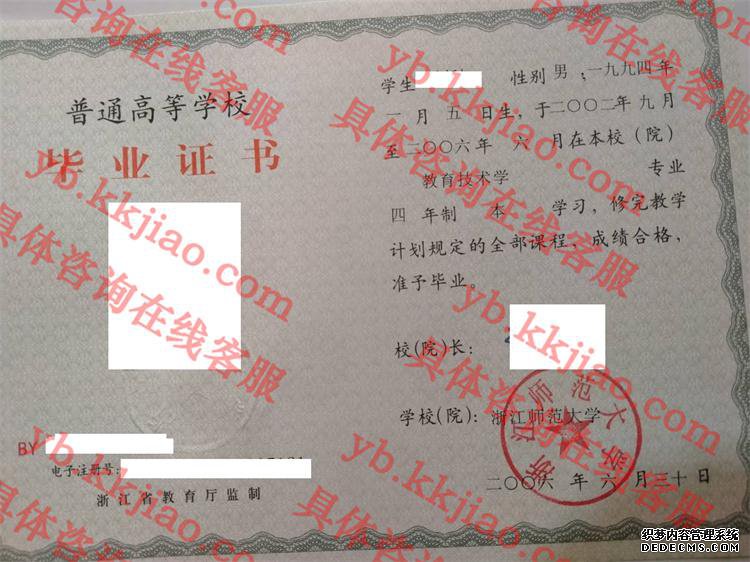 浙江师范<a href='http://www.biyezhengyangben.net/' target='_blank'><u><a href='http://www.biyezhengyangben.net/School/' target='_blank'><u>大学毕业证</u></a>样本</u></a>