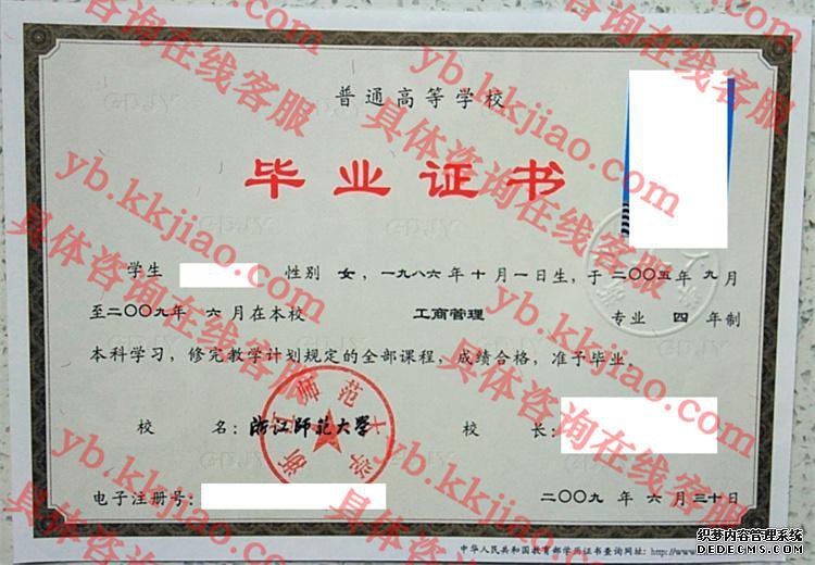 <a href='http://www.biyezhengyangben.net/wen/2841.html' target='_blank'><u>浙江师范大学毕业证样本</u></a>