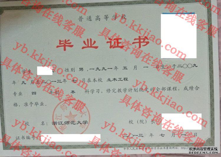 <a href='http://www.biyezhengyangben.net/wen/2841.html' target='_blank'><u>浙江师范大学毕业证样本</u></a>