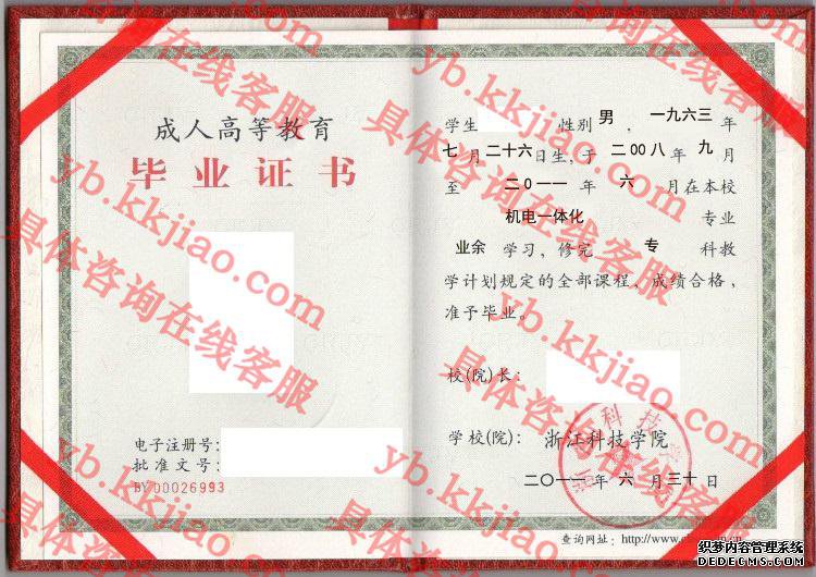 <a href='http://www.biyezhengyangben.net/wen/2905.html' target='_blank'><u>浙江科技学院毕业证样本</u></a>