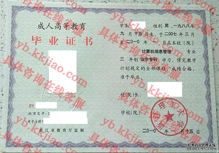 浙江理工大学<a href='http://www.biyezhengyangben.net/' target='_blank'><u>毕业证样本</u></a>
