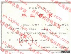 浙江树人大学毕业证样本
