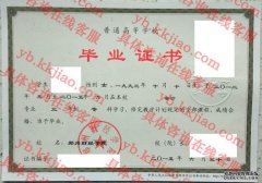 郑州财经学院毕业证样本