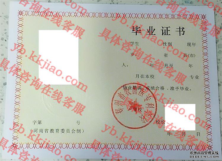 郑州畜牧兽医专科学校<a href='http://www.biyezhengyangben.net/' target='_blank'><u>毕业证样本</u></a>