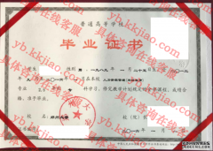 郑州大学毕业证样本