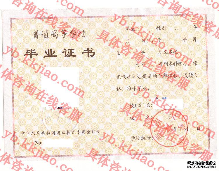 郑州大学<a href='http://www.biyezhengyangben.net/' target='_blank'><u>毕业证样本</u></a>